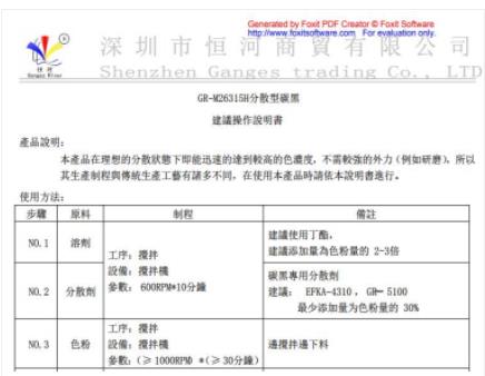 GR-M26315H油性操作說(shuō)明書(shū)