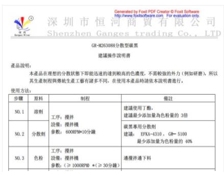 GR-M26308H油性操作說(shuō)明書(shū)