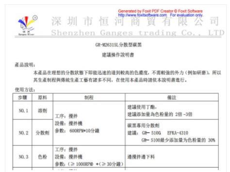 GR-M26315L油性操作說(shuō)明書(shū)